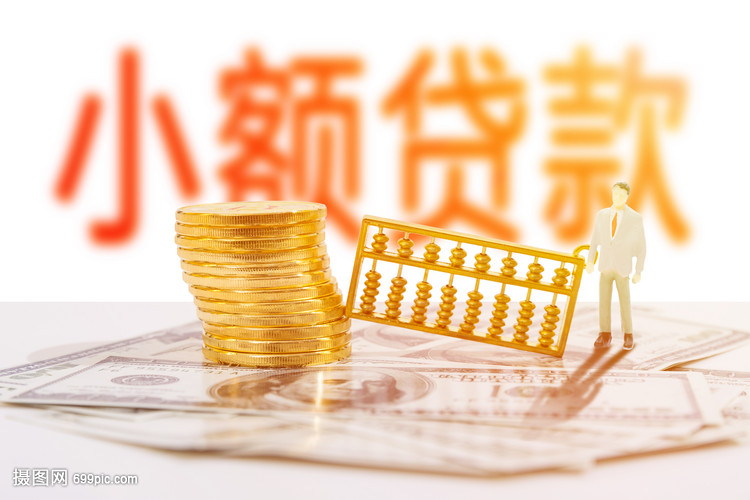 北京快速借款